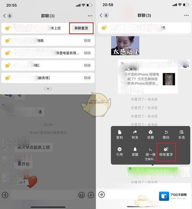 微信移除