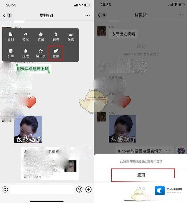 微信消息