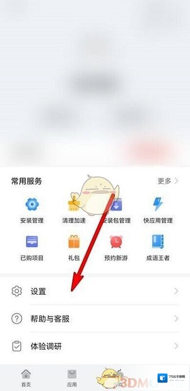 华为应用市场关闭