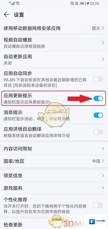 华为应用市场在我