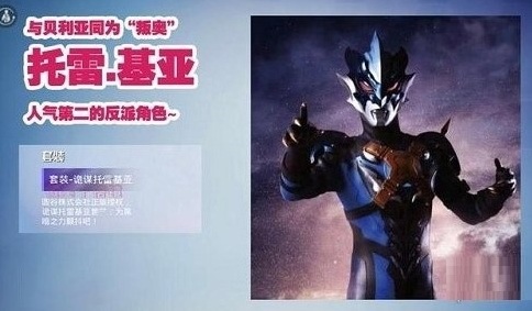 和平精英皮肤