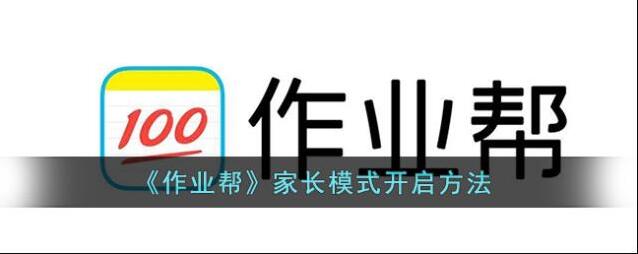 作业帮点击