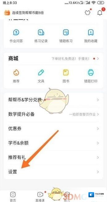 作业帮模式