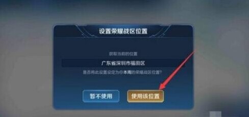 位置穿越点击