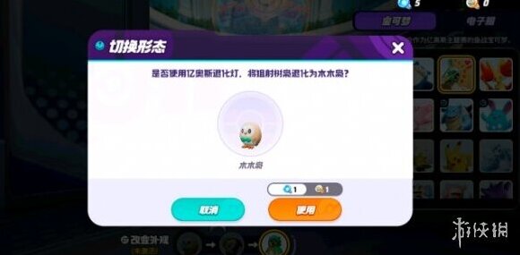 宝可梦大集结集结