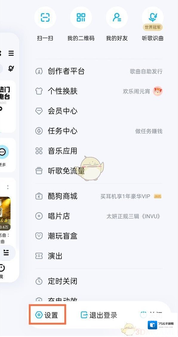 酷狗音乐就可以了