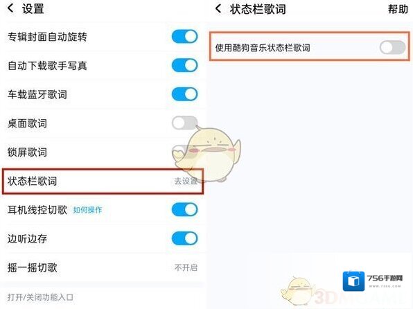 酷狗音乐歌词