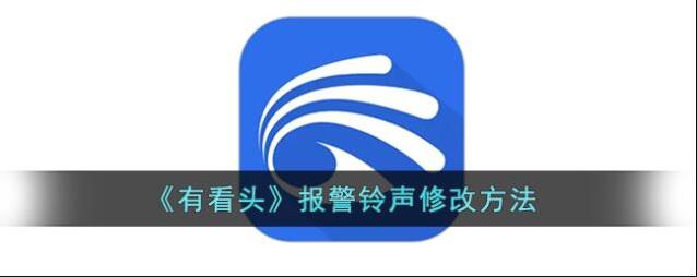 有看头点击