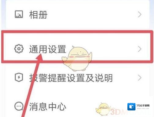 有看头进入首页