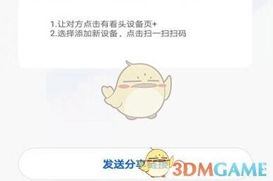 有看头简单的话