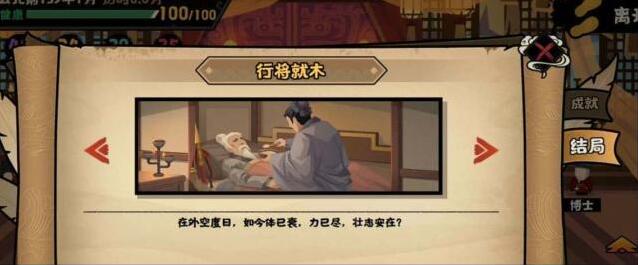 无悔华夏结局