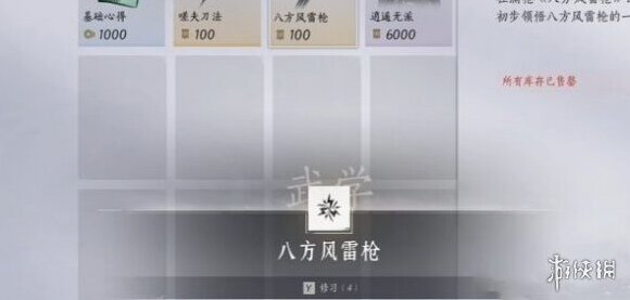 燕云十六声燕云