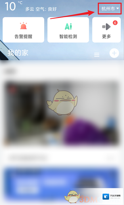 萤石云视频弹窗