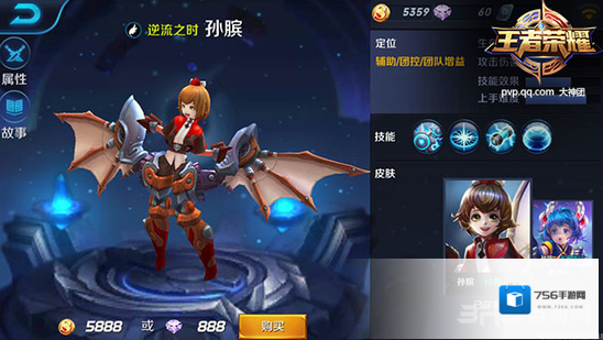 王者荣耀辅助英雄