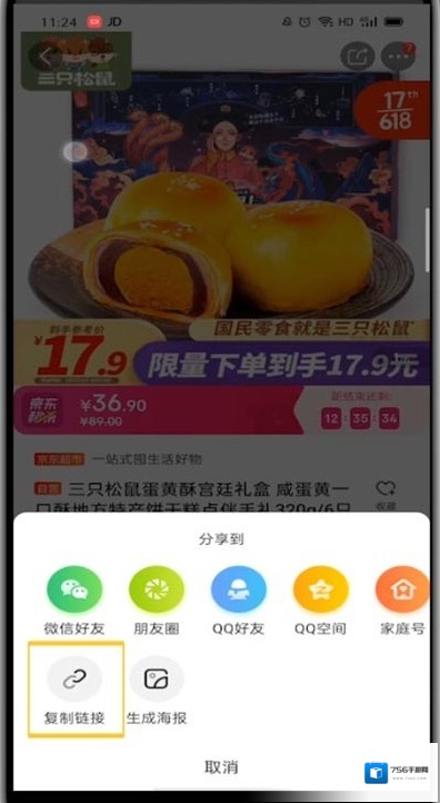 京东好友