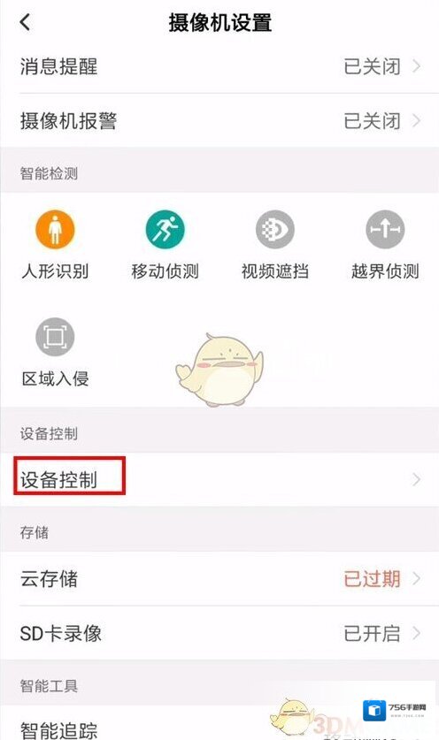 和家亲就可以