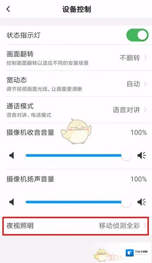 和家亲照明