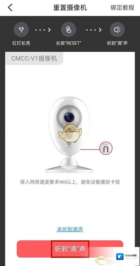 和家亲设备