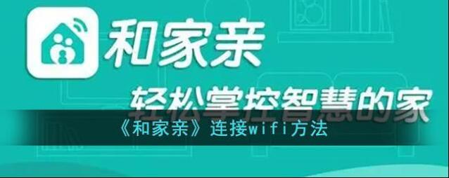 和家亲就可以了