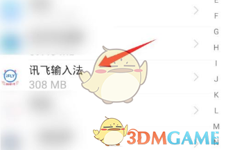 讯飞输入法手机系统