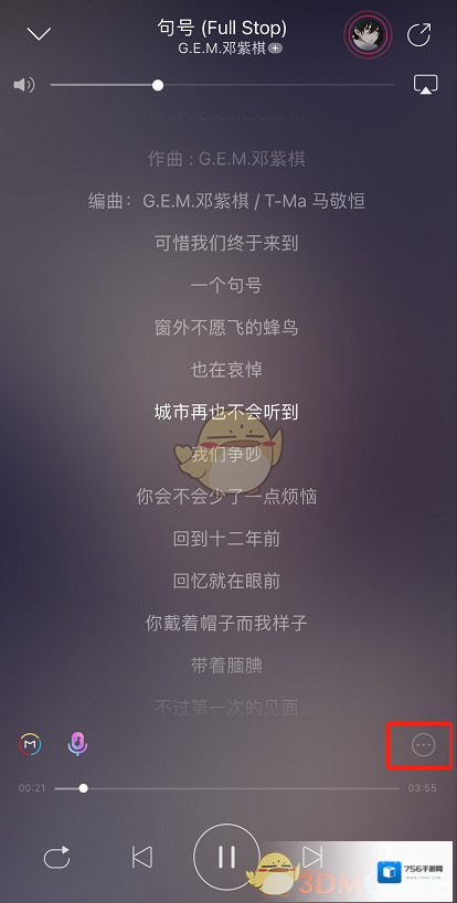 网易云音乐歌词