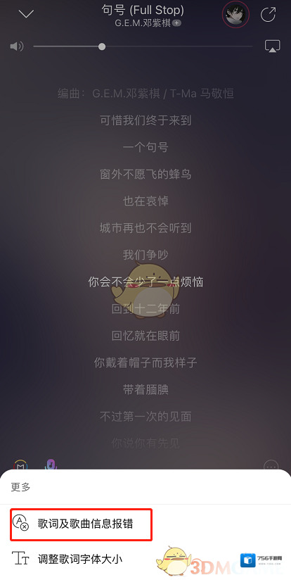网易云音乐红色