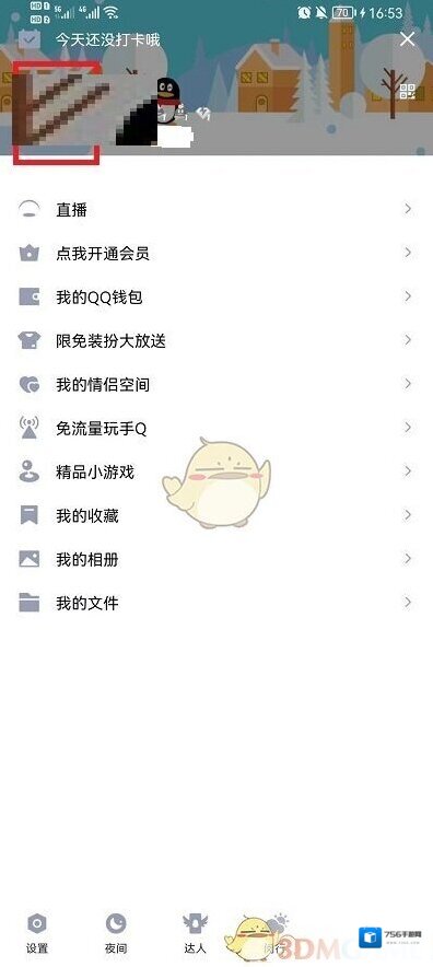 QQ点击