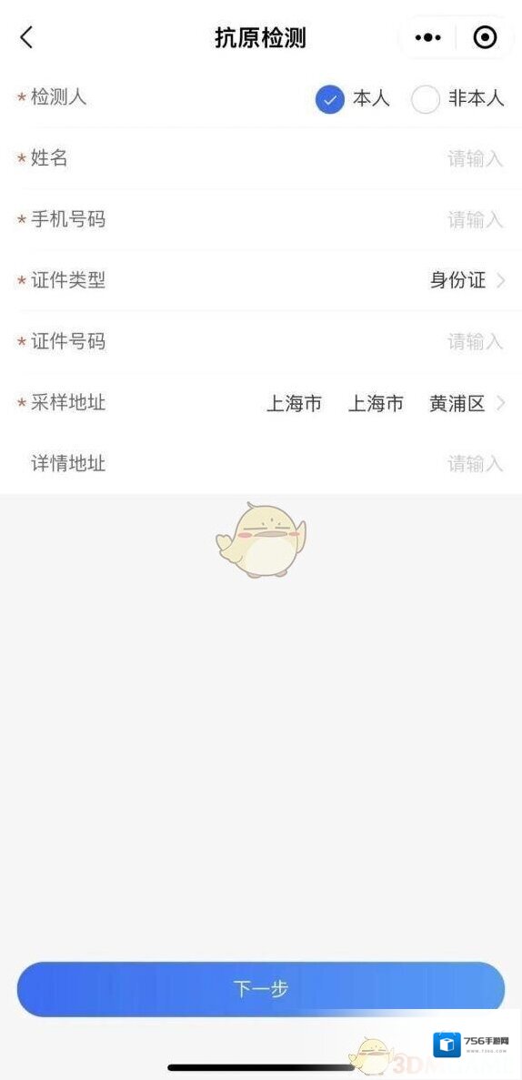 随申办市民云信息