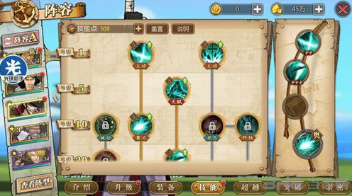 航海王燃烧意志鹰眼奥义加点推荐 鹰眼一回合奥义怎么加点