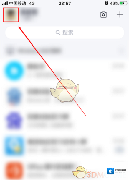 QQ主界面