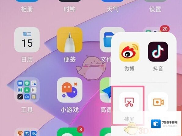 OPPO社区打开手机