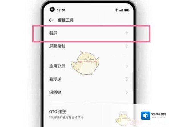OPPO社区侧边栏