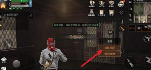 明日之后玩家