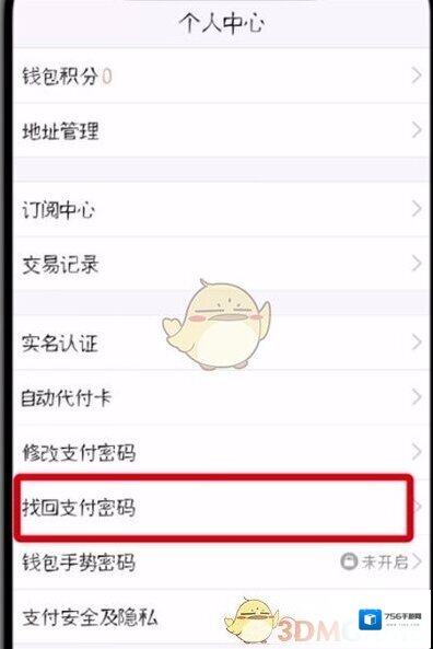 腾讯tim证件号