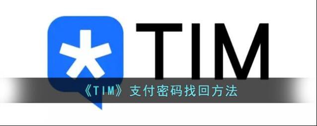 腾讯tim点击