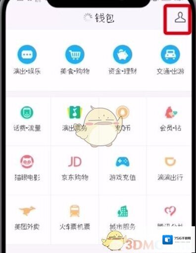 腾讯tim办公