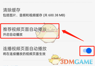 知乎关闭自动播放