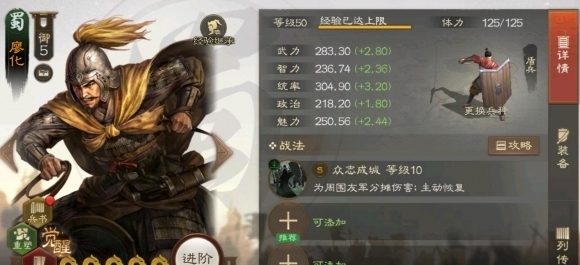 三国志战棋版三国志战