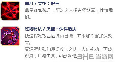 择天记属性