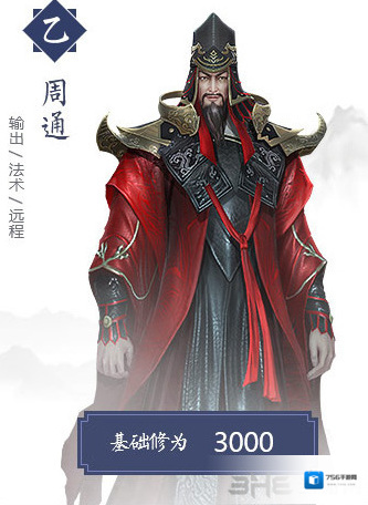 择天记手游周通怎么样 周通技能属性详解