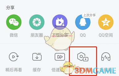哔哩哔哩点击