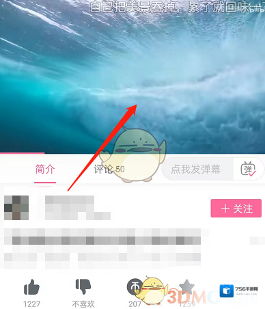 哔哩哔哩三个点