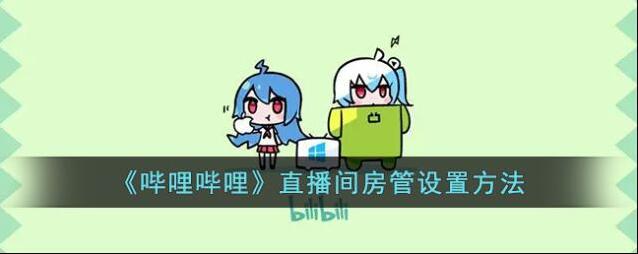 哔哩哔哩直播界面