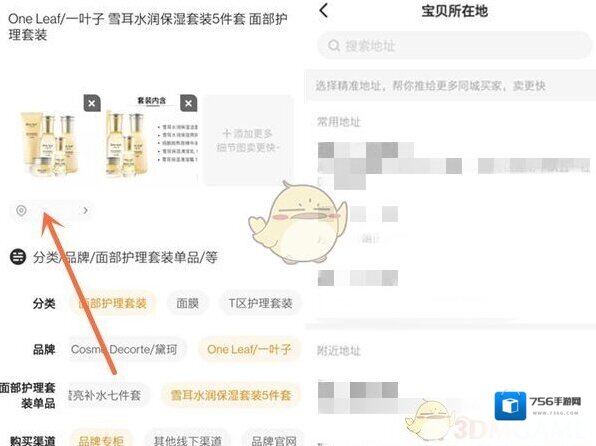 闲鱼定位图标