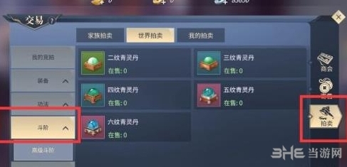 斗破苍穹手游青灵丹丹方获取方法介绍 青灵丹丹方怎么获得