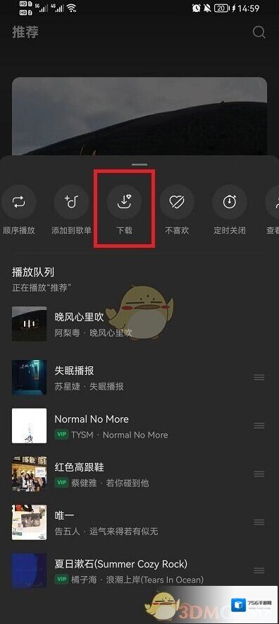 汽水音乐下载歌曲