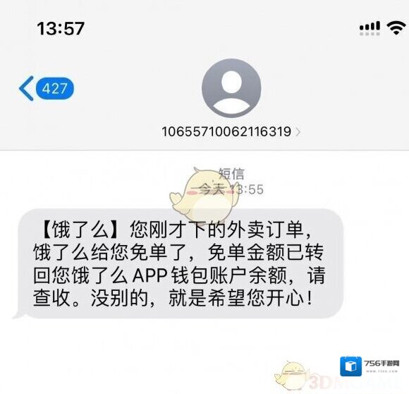 饿了么活动