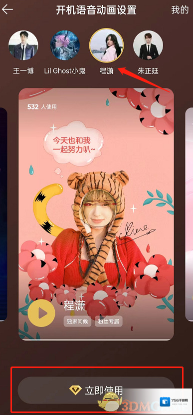 QQ音乐明星
