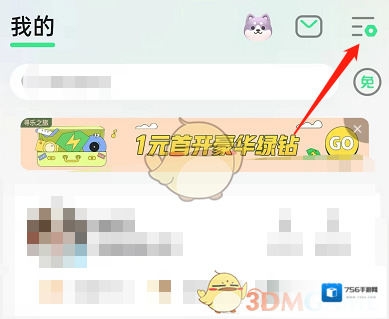 QQ音乐点击