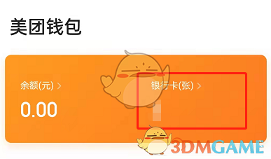 大众点评选择